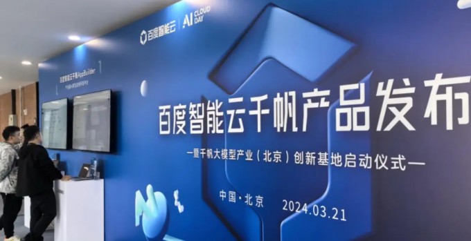 百度智能云千帆大模型和chatgpt技术的优劣势简单分享