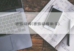 寂静法师(寂静法师的书)